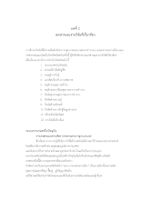 บทที่2.docx