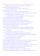 สื่อธรรมะพ่อครู(การเกิด) ตอน การรู้แจ้งและการตาย ที่ประเสริฐสุดของจิตวิญญาณ.docx