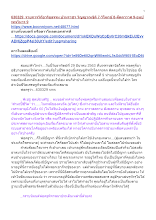 630329_รายการวิถีอาริยธรรม บ้านราชฯ วิญญาณฐิติ 7-วิโมกข์ 8-สัตตาวาส 9-อนุปุพพวิหาร 9_.docx