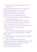 จักขุกรณียะหรือญาณกรณียะคืออย่างไรมีของเก่ามาได้ไหม.docx