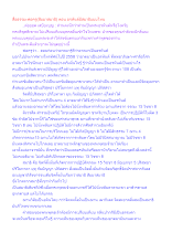 สื่อธรรมะพ่อครู(สัมมาสมาธิ) ตอน อรหันต์มีสมาธิแบบไหน.docx