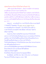 ปุถุชนกับพระอาริยะทำใจในใจต่างกันอย่างไร.docx