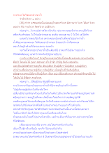 กายวิเวกไม่ใช่ออกป่าเขาถ้ำ.docx