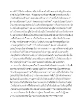 141204 ทำอย่างไรจึงจะเป็นพุทธะ-พ่อท่าน-วัดนรนาถสุนทริการาม-r043