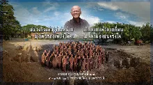 671105 สมณะถ่ายภาพรวม มปณ 2567 ลานถวายเพลิง.jpg