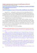 610914_พุทธศาสนาตามภูมิ บ้านราชฯ ประชาธิปไตยสู่สามอาชีพกู้ชาติ.docx