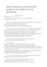 561125 ยึดสำนักงบฯ แล้ว.docx