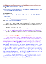 650511 อาการ ลิงค นิมิต อุเทส ของ นาม 5 รูป 28 พุทธศาสนาตามภูมิ บ้านราชฯ.docx