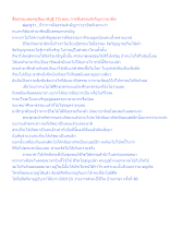 สื่อธรรมะพ่อครู(สัมมาทิฎฐิ 10) ตอน การฟังธรรมสำคัญกว่าอาชีพ.docx
