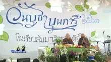 สื่อธรรมะพ่อครู(สมาธิพุทธ) ตอน สิริมหามายาคือทำเวทนาสองให้เป็นหนึ่งได้อย่างชำนาญ.mp4