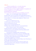 วัดคืออะไร.docx