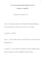 331013 สัมภาษณ์ท่านโพธิรักษ์ นิตยสารป่ากว้าง ณ พุทธสถาน ปฐมอโศก.docx