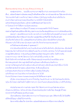 สื่อธรรมะพ่อครู(วรรณะ 9) ตอน สังคมแห่งวรรณะ 9.docx