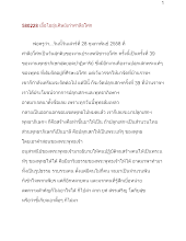 580228-เอื้อไออุ่นศิษย์เก่าศาลีอโศก.doc.docx