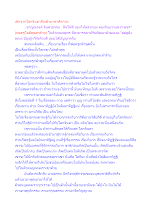 เลิกจากโลกจินตาจึงเข้ามาหาสักกาย.docx