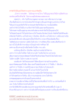 ทำจิตให้เป็นอุตุได้เพราะแยกกายแยกจิตเป็น.docx