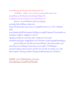 สายเจโตจะเอาประโยชน์จากสายปัญญาอย่างไร.docx