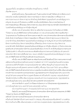 ทีฆาวุกุมาร.docx
