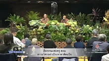 สื่อธรรมะพ่อครู ตอน ชาวอโศกอย่าเป็นเทวดาติดแป้น.mp4