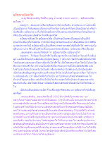 อุปัชฌาย์คืออะไร.docx