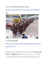 471226 ซับขวัญชาวใต้ ครั้งที่ 1 สึนามิ .docx