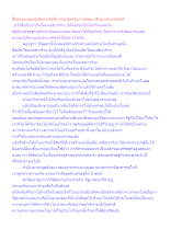 สื่อธรรมะพ่อครู(สัมประสิทธิ์) ตอน สูตรในการพัฒนาสังคมประเทศชาติ.docx
