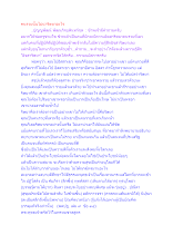 คนรวยนั้นไม่น่าริษยาอะไร.docx