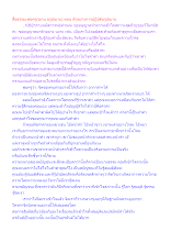 สื่อธรรมะพ่อครู(ฌาน อรูปฌาน) ตอน ตัวอย่างการปฏิบัติอรูปฌาน.docx