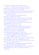 เศรษฐกิจแบบคนจนคือเศรษฐกิจมหัศจรรย์ที่คนทั้งโลกแสวงหา.docx
