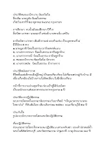 671109 ประวัติ ส.ธัมมนิยโม 