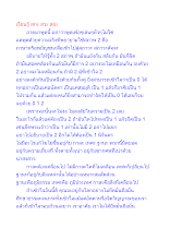 เรียนรู้ สกะ สวะ สยะ.docx