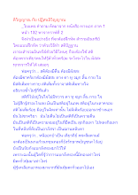 ติวิญญาณ กับ ปฏิสนธิวิญญาณ.docx