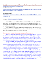 631225_พุทธศาสนาตามภูมิ สันติอโศก ชาวอโศกคือชุมชนบุญนิยมที่มีมรรคผลจริง_.docx