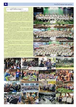 690_00_รวมปักษ์ พฤษภาคม_สี6_0.jpg