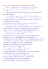 สื่อธรรมะพ่อครู(สมาธิพุทธ) ตอน ชาวอโศกพิสูจน์จนพ้นมิจฉาอาชีวะ 5.docx