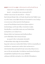 580217_สรรค่าสร้างคน(๒๘) การศึกษาของประเทศไทยกับอธิปไตย ๓.doc.docx