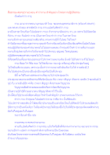 สื่อธรรมะพ่อครู(กาย) ตอน คำว่ากาย สำคัญอย่างไรต่อการปฏิบัติธรรม.docx
