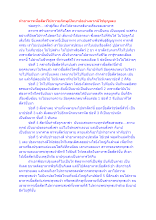 ทำอาหารเนื้อสัตว์ไปถวายภิกษุเป็นบาปอย่างมากมิใช่บุญเลย.docx