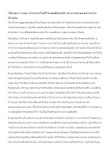 เรื่องชน 3 กลุ่ม ทำกรรมไม่ดีไว้แต่อดีตชาติ และมาเสวยผลกรรมในปัจจุบัน.docx