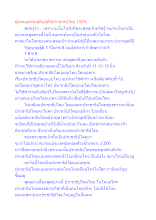 ผู้บรรลุอรหันต์คือผู้ที่มีประชาธิปไตย 100_.docx