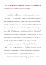 560729_รายการเรียนอิสระ โดยพ่อครูและส.ฟ้าไทเรื่องแจ้งชัดหลุมดำต้องเปิดตาทำวิปัสสนาญาณ ตอน ๒.doc.docx