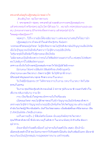 พระอรหันต์อยู่กับปฏิจจสมุปบาทอย่างไร.docx