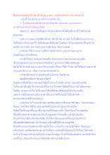 สื่อธรรมะพ่อครู(ศีล สมาธิ ปัญญา) ตอน เปรตกับเทวดา หมายถึงอะไร.docx