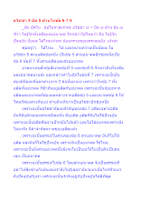 อวิชชา 8 มืด 8 ด้านในข้อ 6-7-8.docx