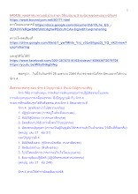 640426_พุทธศาสนาตามภูมิ บ้านราชฯ วิธีจบนิยาม 5 จบนิยายของตนอย่างนิรันดร.docx
