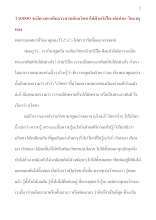 150000 จะมีดวงตาเห็นธรรมจนดับอวิชชาได้ด้วยวิธีใด-พ่อท่าน-วัดธาตุทอง.docx