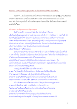 600405_เทศน์เปิดงานปฏิญาณศีล 8 ปลุกเสกพระแท้ๆของพุทธ #40.docx