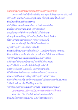 ความเป็นญาติธรรมในหมู่บ้านสาราณียธรรมที่สุดยอด.docx