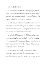 บท ๔๐ ปีแห่งการงาน.docx
