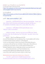 640308_รายการโสเหล่โลกุตระ ออนไลน์ ครั้งที่ 30.docx